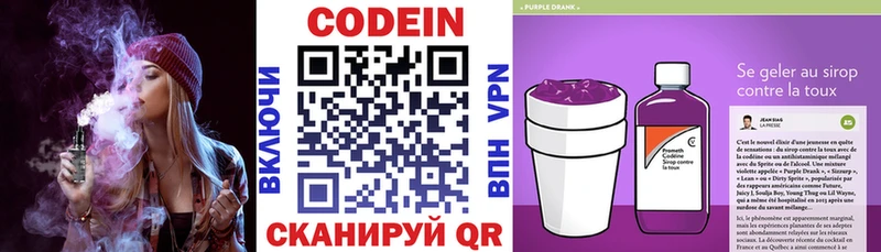 Кодеиновый сироп Lean Purple Drank  Любим 