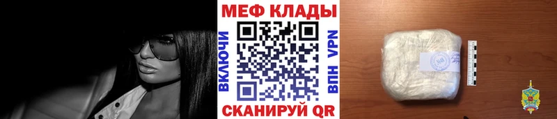 Мефедрон кристаллы  Любим 