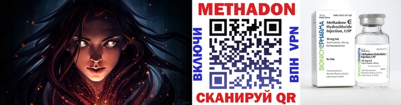 Метадон кристалл  Любим 
